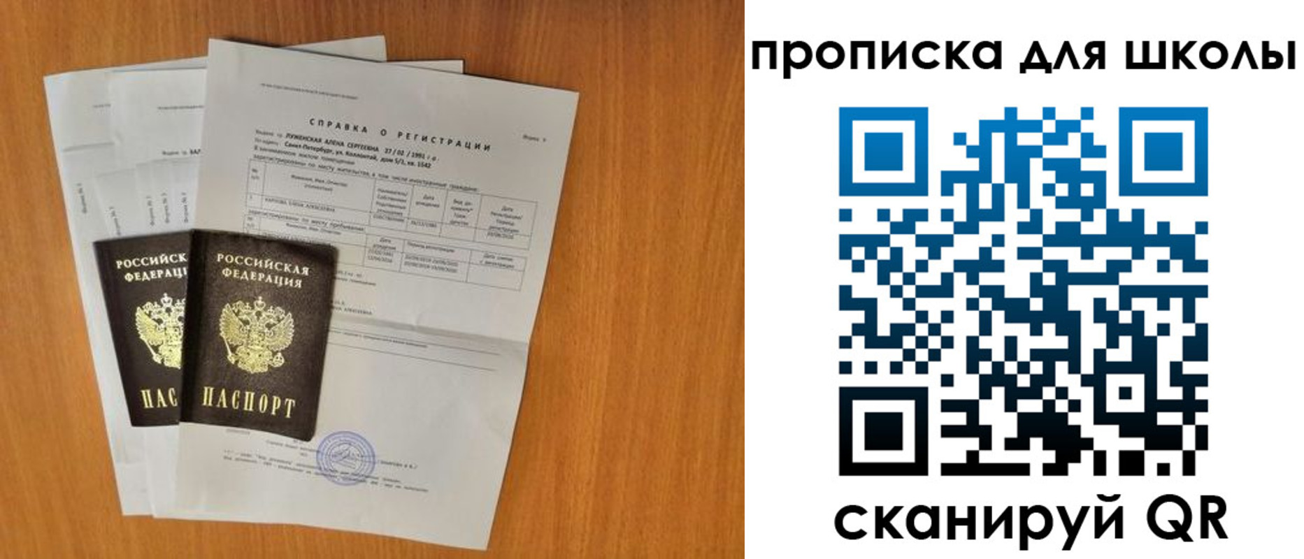 временная регистрация для всех в Звенигово