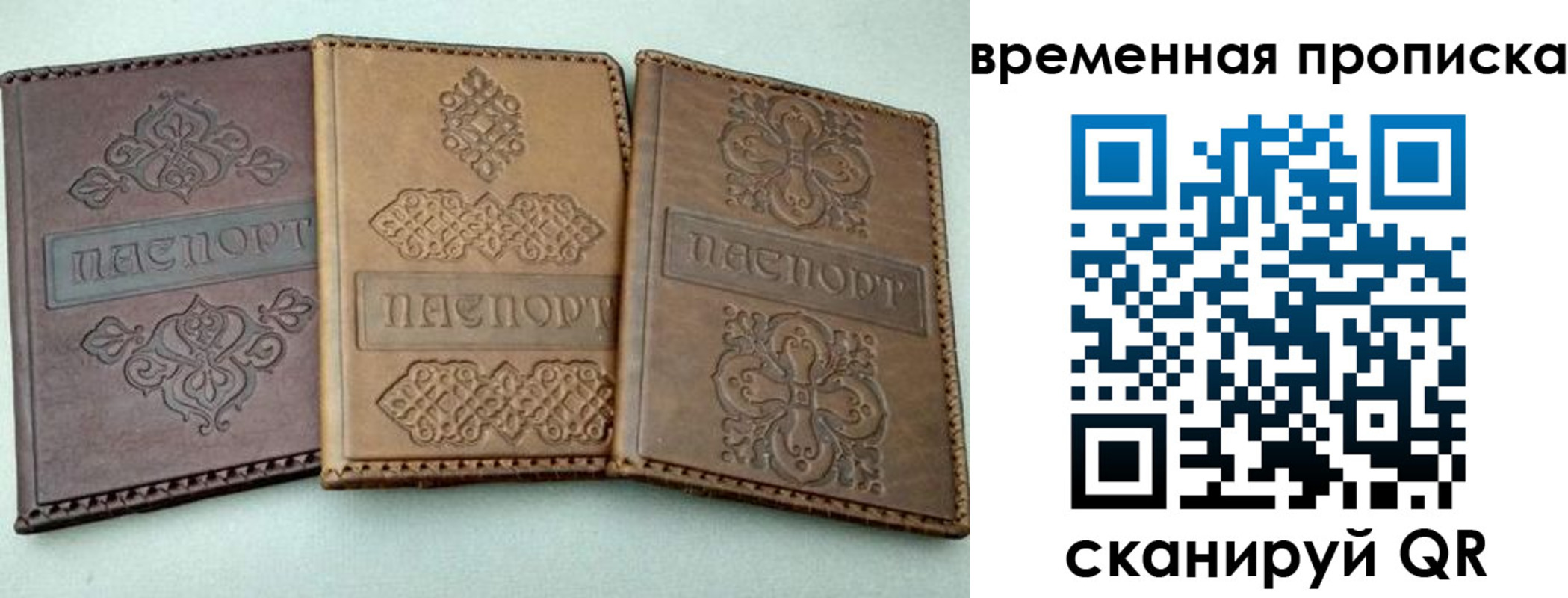 регистрация в Звенигово