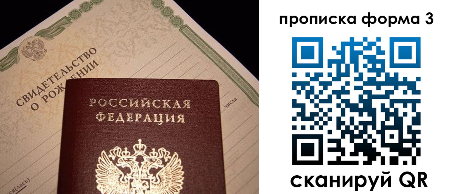 миграционный учет в Звенигово