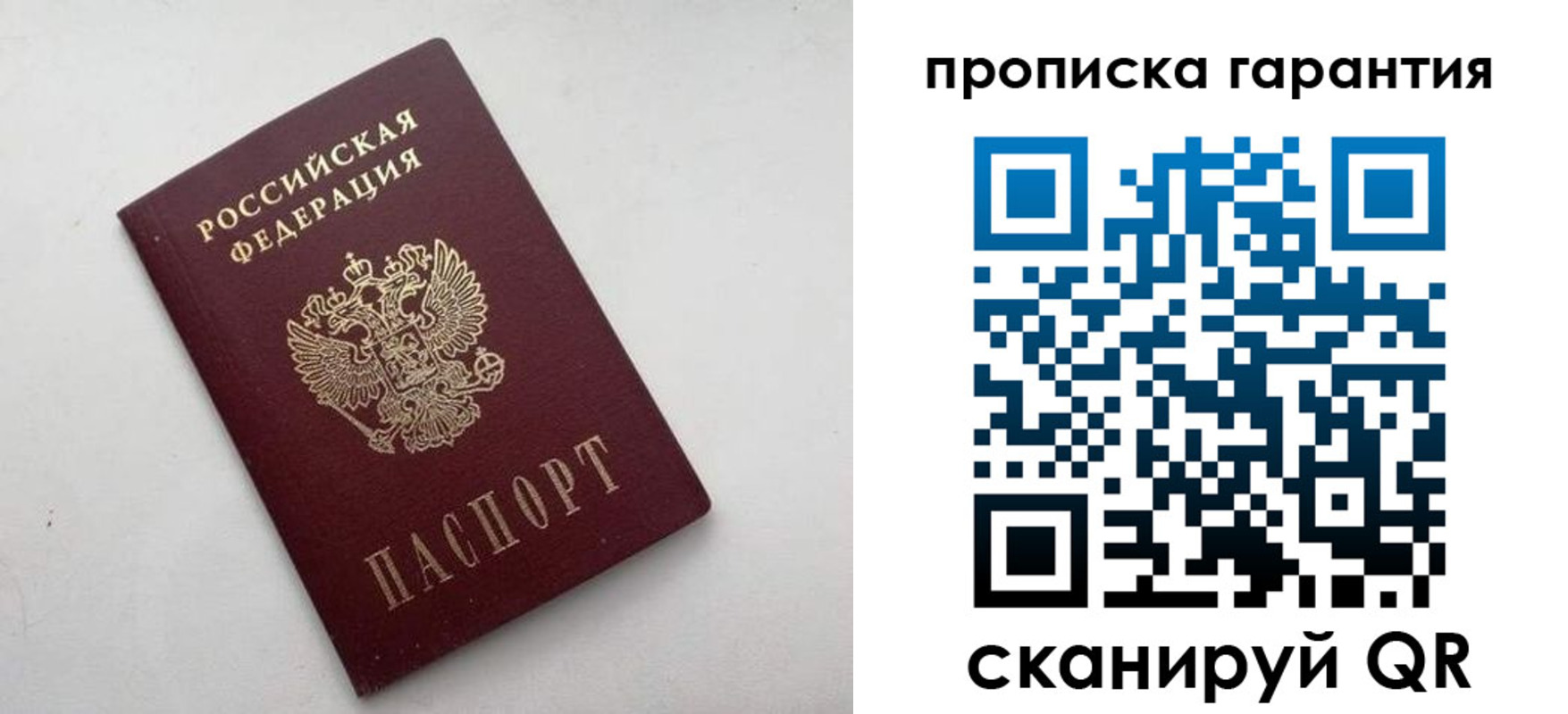 миграционный учет в Звенигово