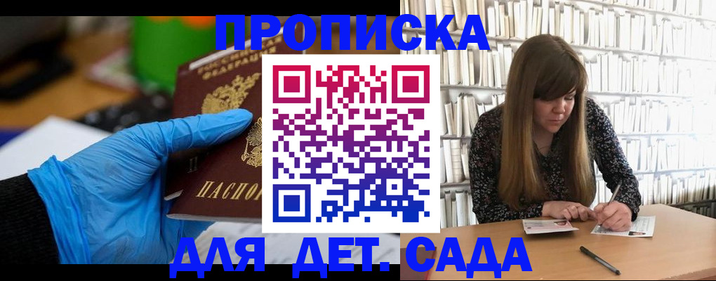 прописка гарантия в Звенигово